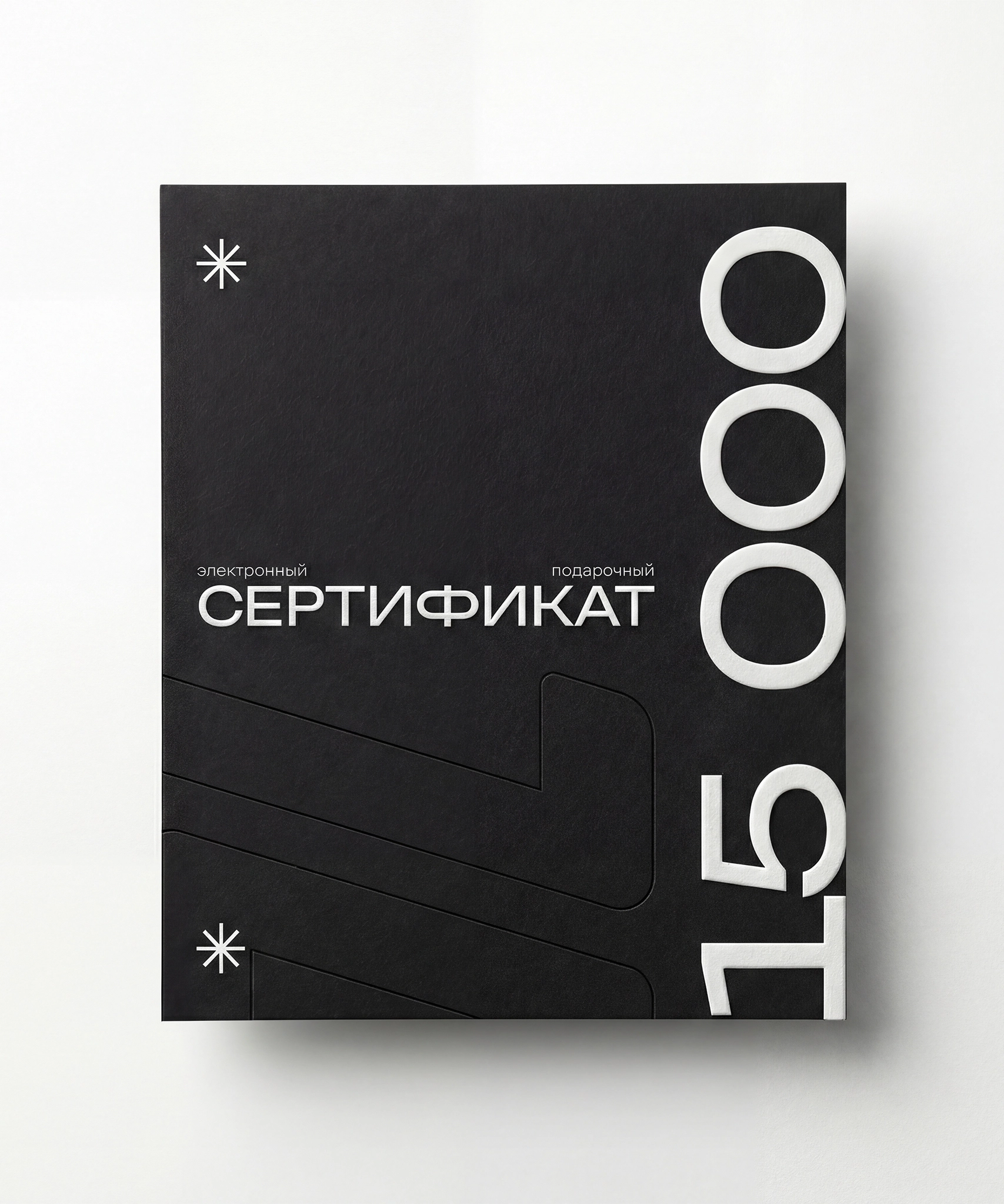 Сертификат 50000 руб.