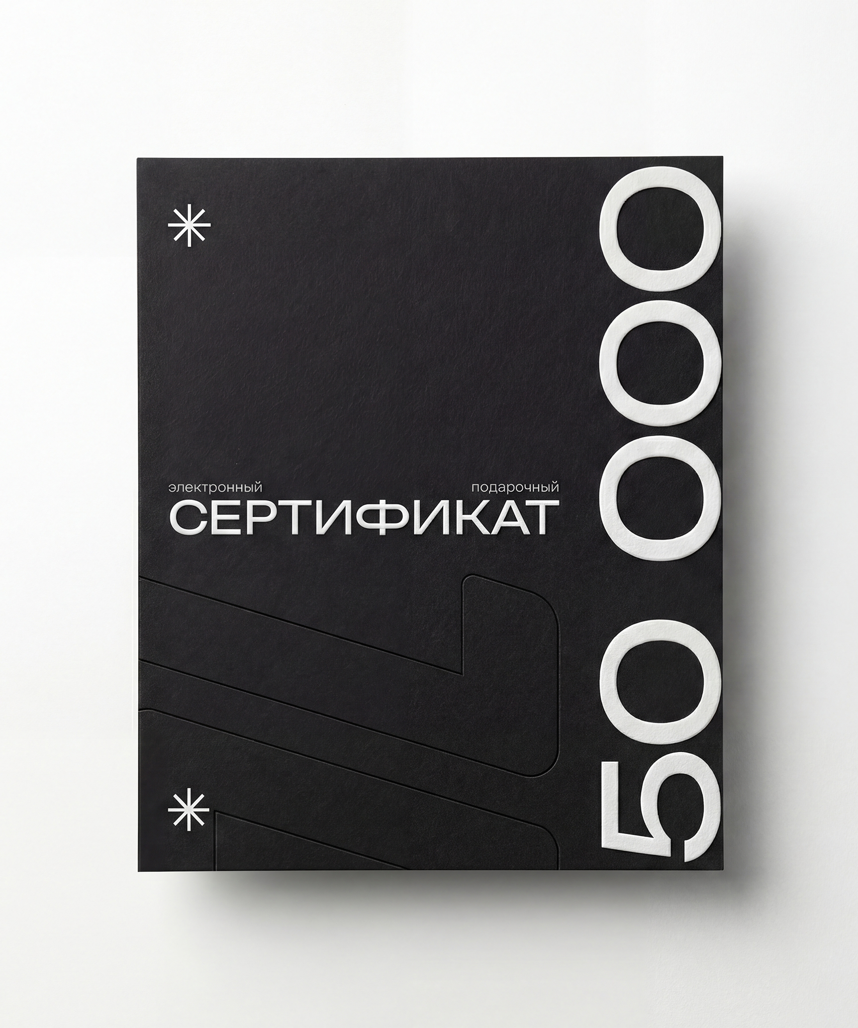 Сертификат 50000 руб.